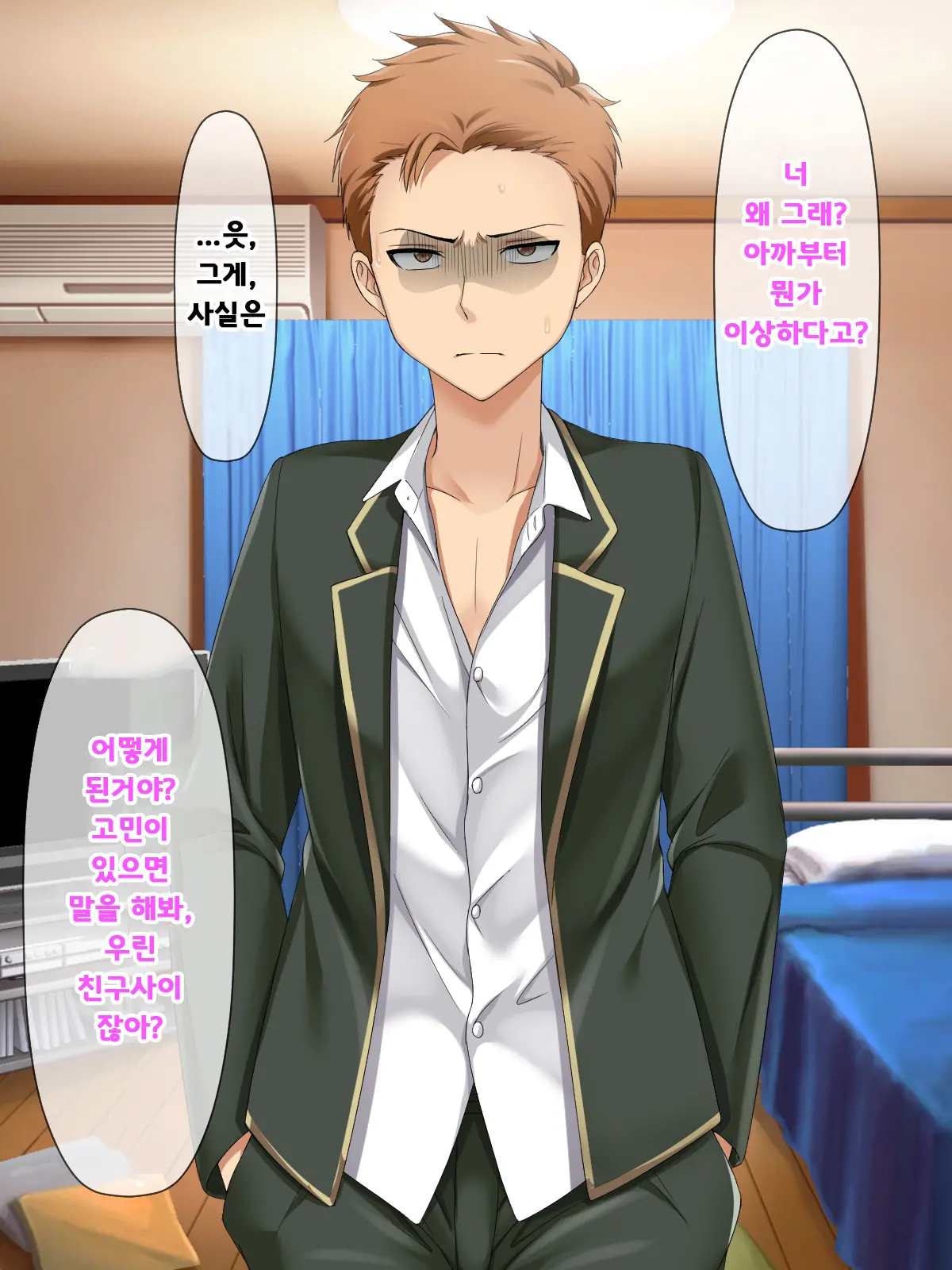Katte Ni Mesu Kaizou ~Onna No Karada Mo Warukunai♪~ | 멋대로 암컷 개조 ~여자의 몸도 나쁘지 않아♪~